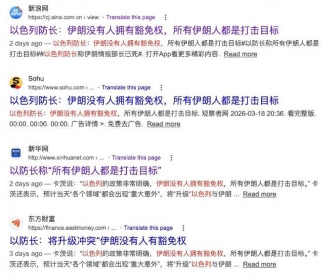 开眼了,中国多家官媒如此歪曲以防长发言 开眼了,中国多家官媒如此歪曲以防长发言