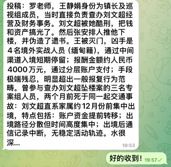 传江苏张家港巡视组女官员和丈夫遭灭门 传江苏张家港巡视组女官员和丈夫遭灭门