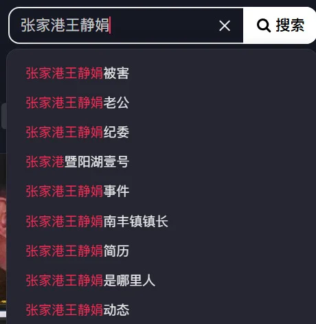 传江苏张家港巡视组女官员和丈夫遭灭门 传江苏张家港巡视组女官员和丈夫遭灭门