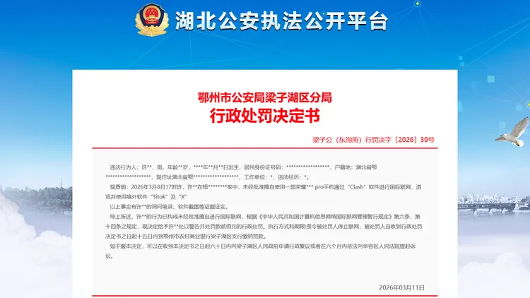 中国网友用这品牌手机在家翻墙 被公安揪出开罚 中国网友用这品牌手机在家翻墙 被公安揪出开罚