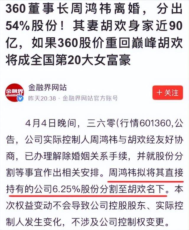 用一场离婚，她分走前夫近90亿人民币资产
