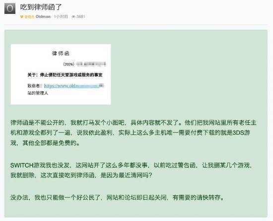 任天堂律师函降临！知名中文游戏资源站关闭停运