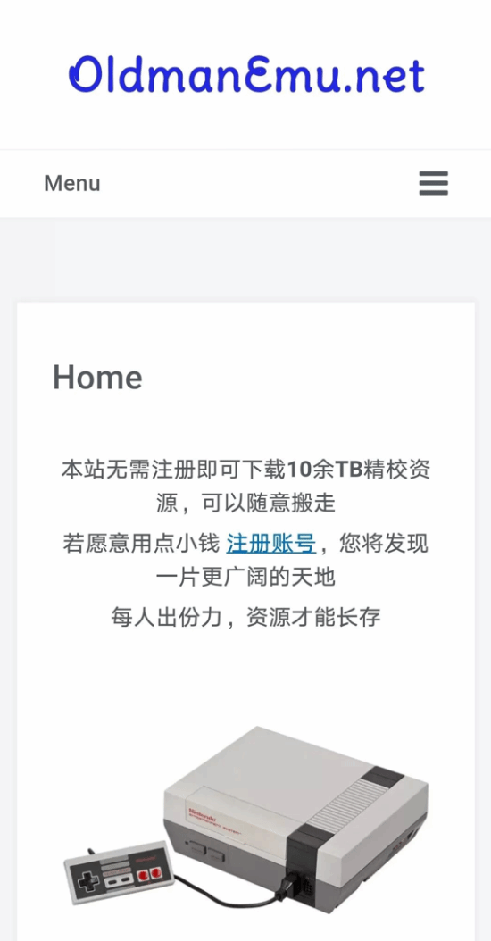 任天堂律师函降临！知名中文游戏资源站关闭停运