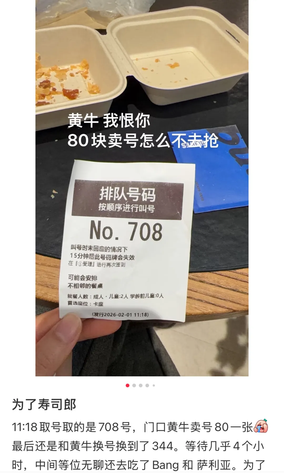 前方3200多个号!女子吃饭排队排到崩溃 前方3200多个号!女子吃饭排队排到崩溃