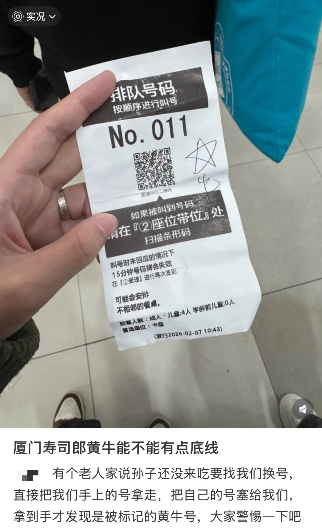 前方3200多个号!女子吃饭排队排到崩溃 前方3200多个号!女子吃饭排队排到崩溃