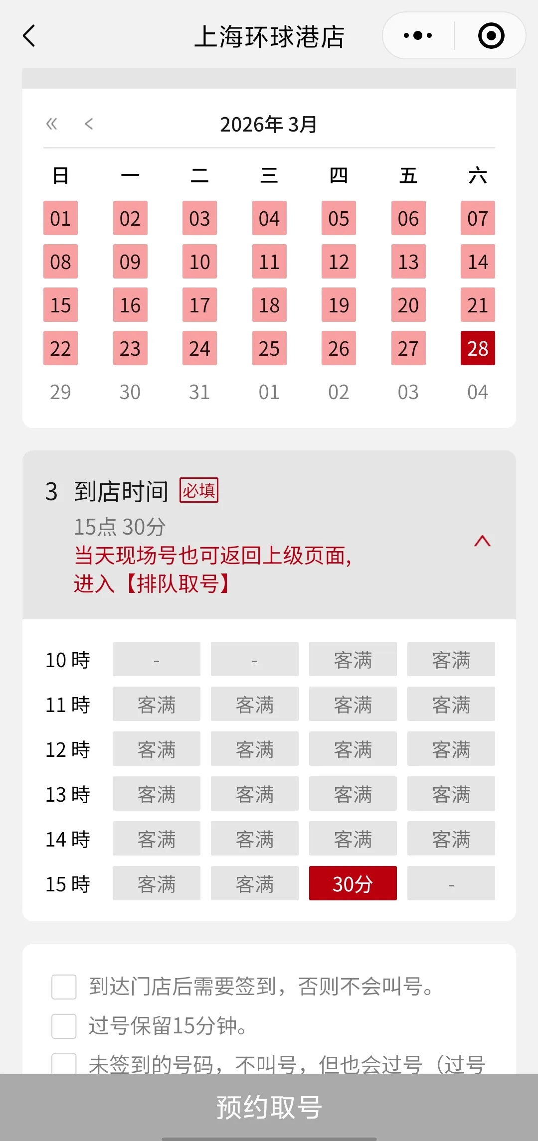 前方3200多个号!女子吃饭排队排到崩溃 前方3200多个号!女子吃饭排队排到崩溃