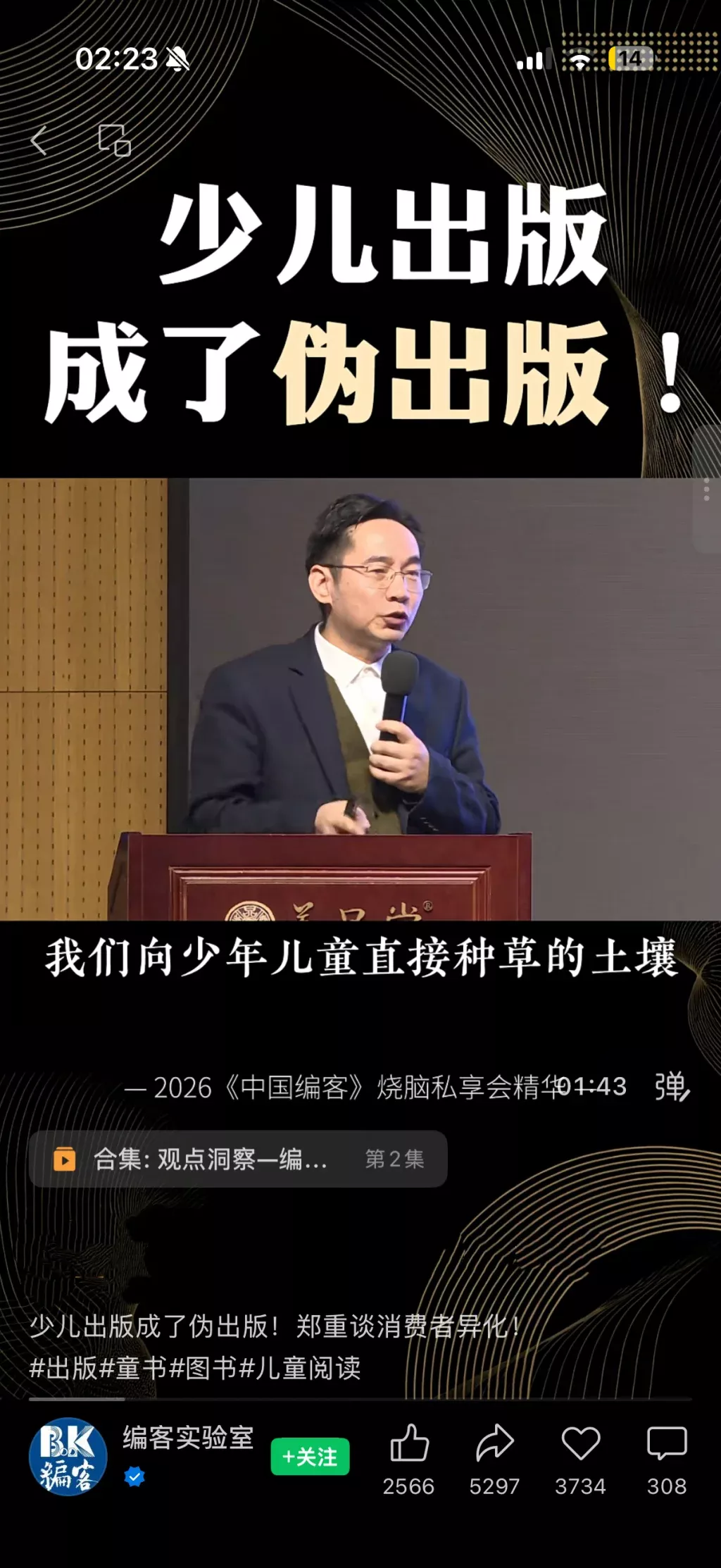 成功学与快餐化知识高踞少儿出版排行榜 啥问题？