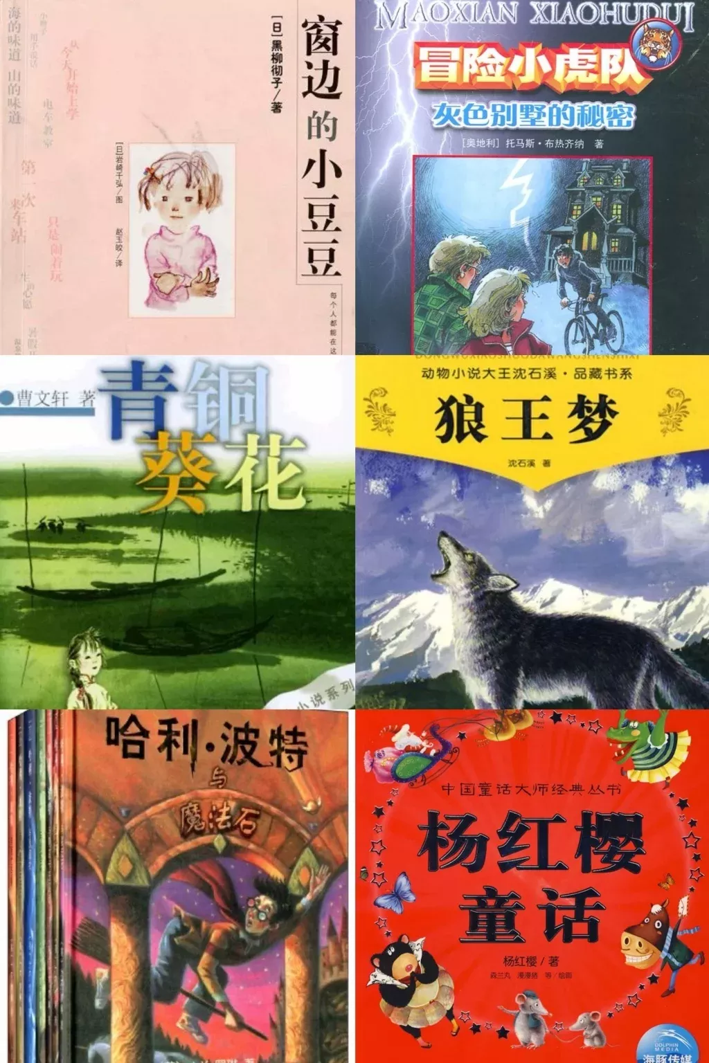 曾经位于少儿出版零售排行榜前列的，很多都是儿童文学类图书。