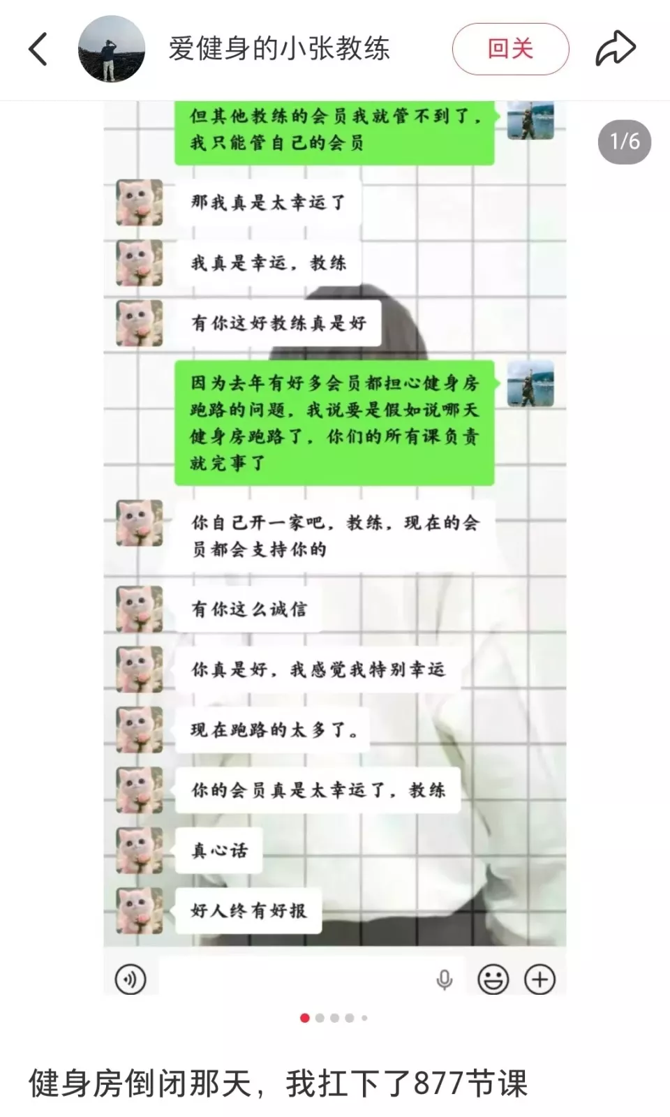 健身房倒闭后武汉一教练自费20万元上完877节课