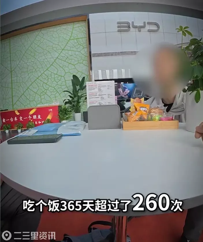 车主一年在4S店免费干饭超260次,多次起冲突被4S店拉黑