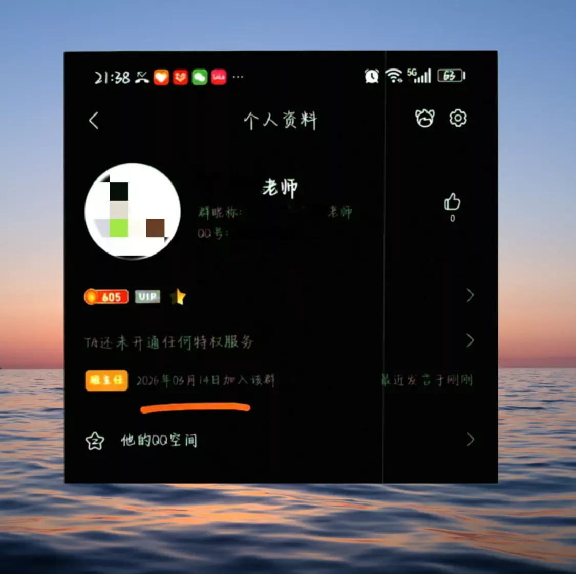诈骗分子瞄准学校 群里出现两个一模一样的“老师”