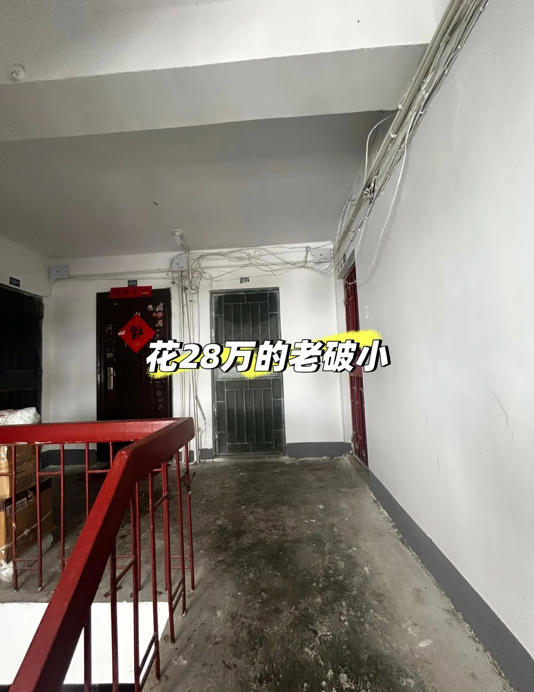 不听劝!买了别人不要的“老破小”,入住三年多,说说真心话