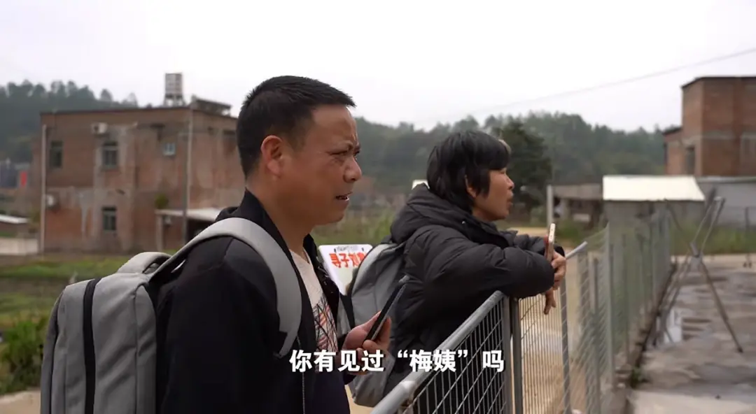 ◎ “梅姨案”受害者家属钟丁酉寻找梅姨下落