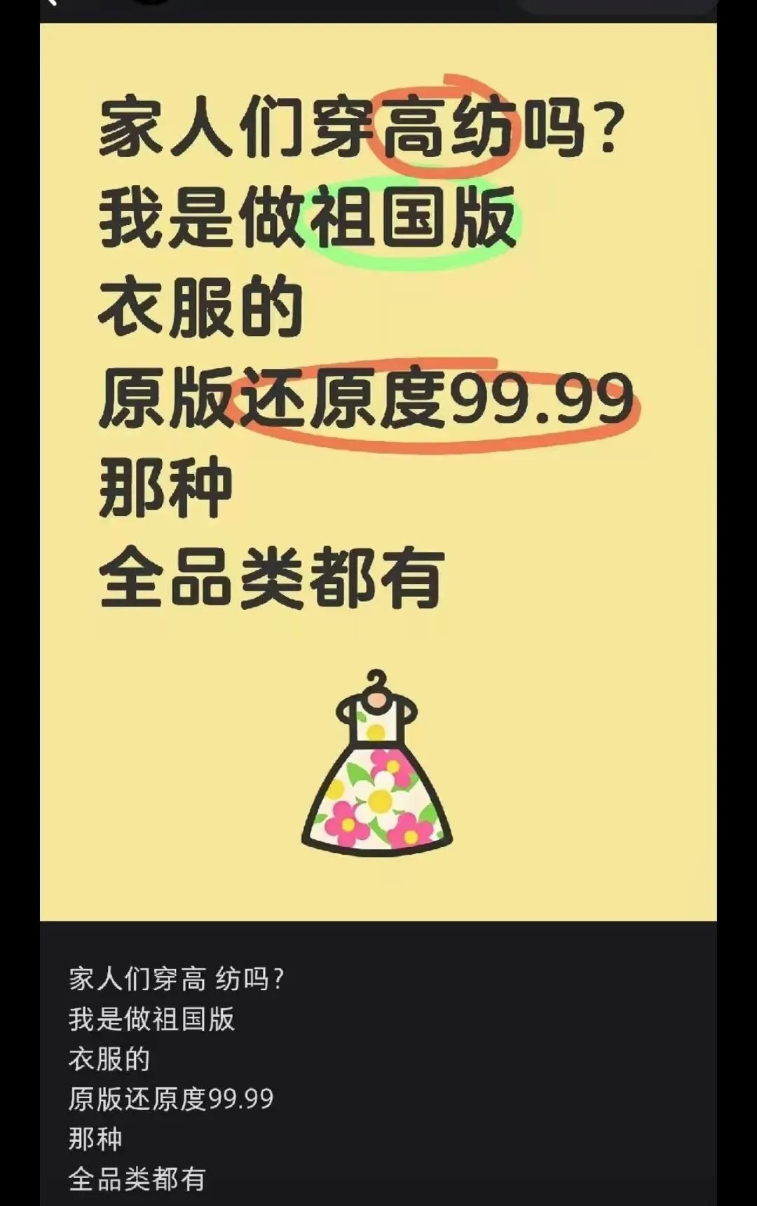 “祖国版”即盗版，为何横行小红书？