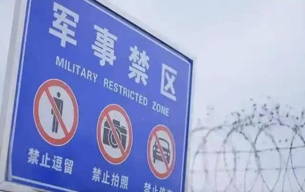 大陆国家安全部22日指出,废弃军事阵地并非「无密区域」,呼吁大陆民众提高警觉,以... 大陆国家安全部22日指出,废弃军事阵地并非「无密区域」,呼吁大陆民众提高警觉,以...