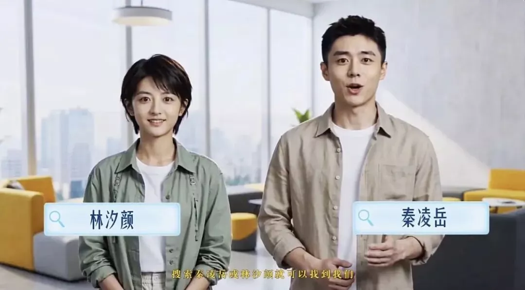 全网骂上热搜 AI演员林汐颜、秦凌岳为何引众怒?