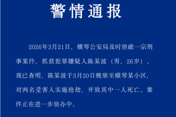 广东高档小区女大学生遭尾随杀害 细节曝光 广东高档小区女大学生遭尾随杀害 细节曝光