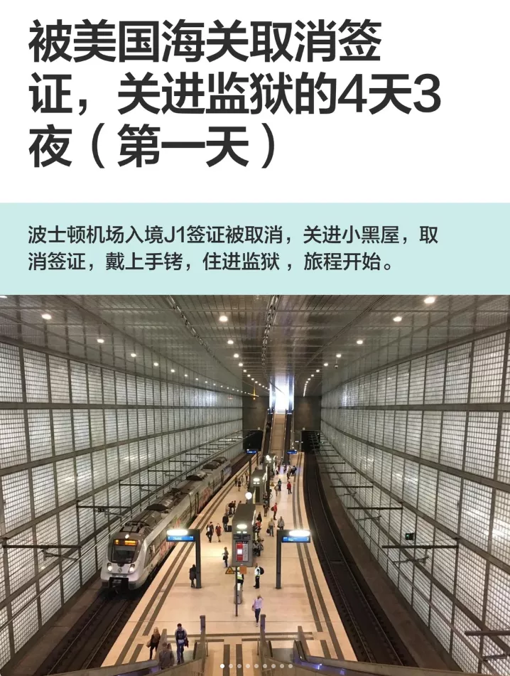 小黑屋4天强制遣返：女留学生的入境崩塌时刻