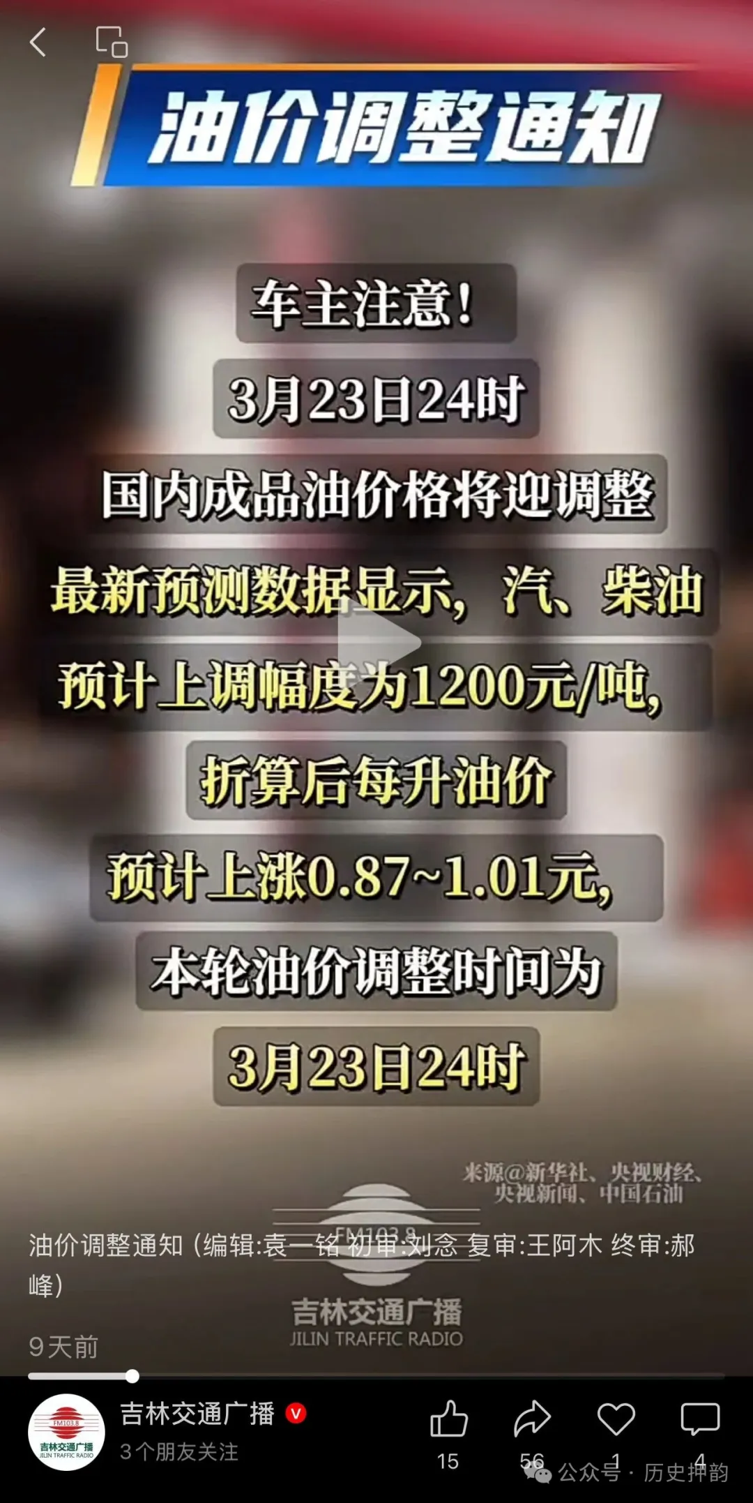 今晚,国内油价暴涨,国际油价暴跌 今晚,国内油价暴涨,国际油价暴跌