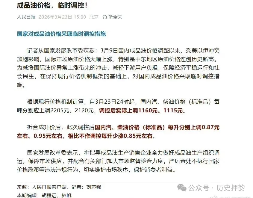 今晚,国内油价暴涨,国际油价暴跌 今晚,国内油价暴涨,国际油价暴跌