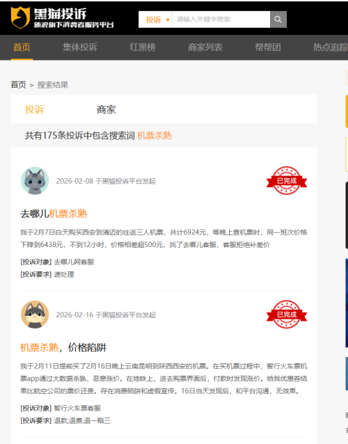 燃油暴涨前，打工人疯狂囤机票