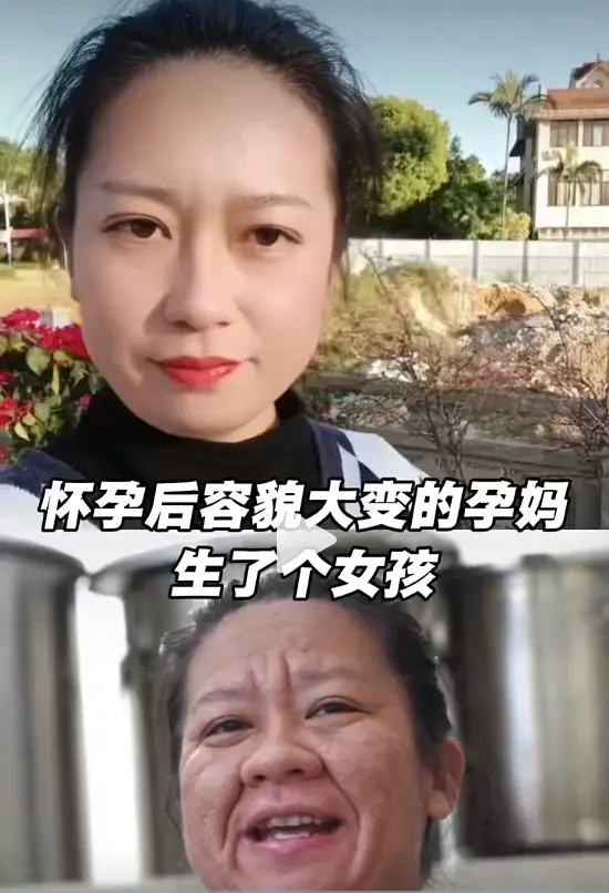 女子孕前孕后判若两人 “比母亲还老” 网友一边倒猜生儿子