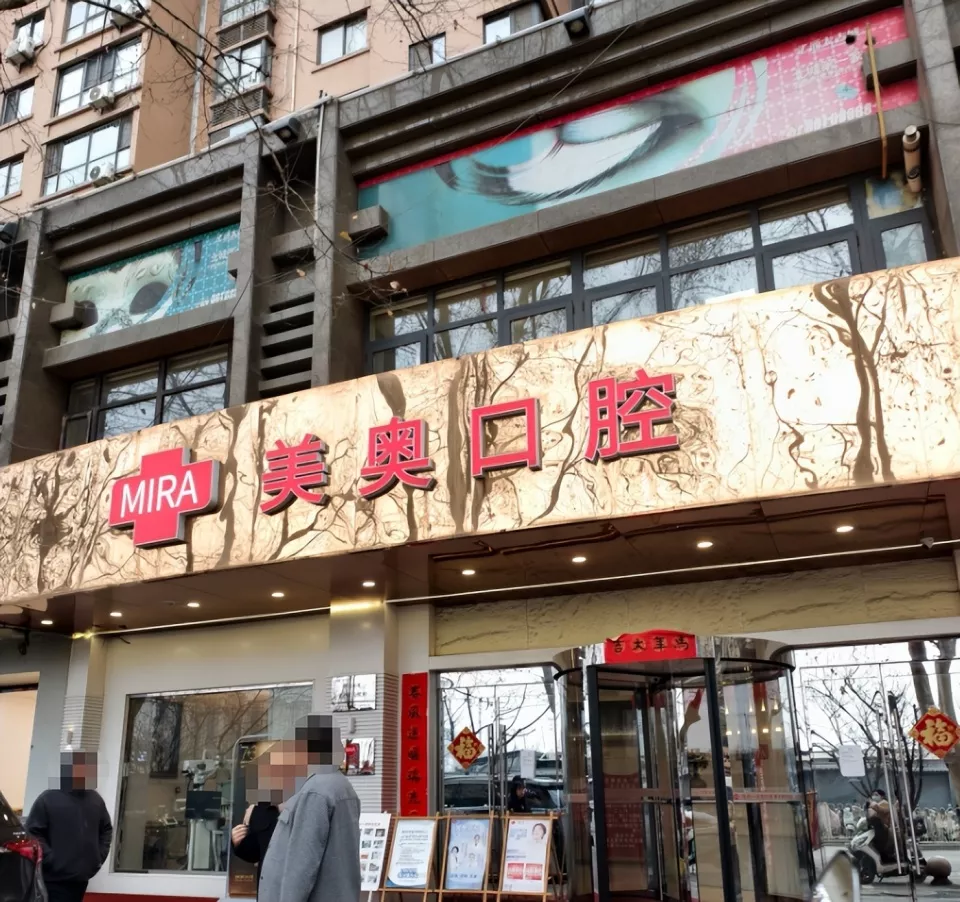 起底民营医院种牙“专家”:宣称“医大教授” 事实上是...