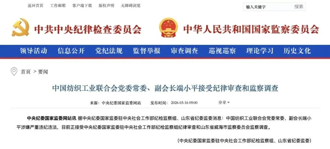 行贿60万当律协会长，交1.98万当施工行业副会长…