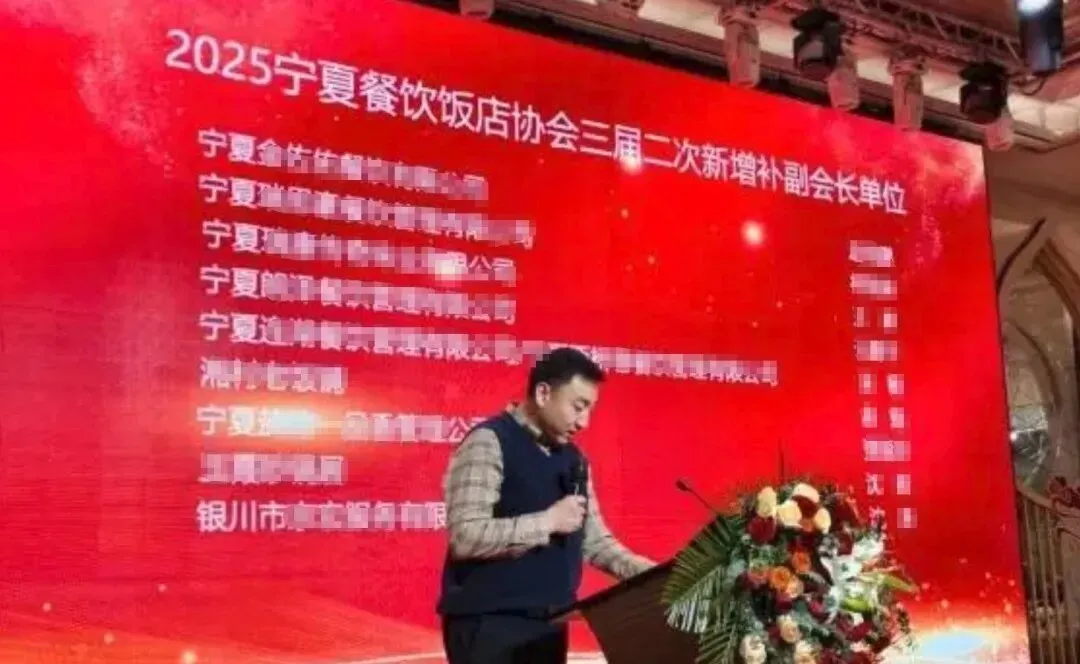 宁夏餐饮饭店协会被曝有89名“副会长”。图源：网络