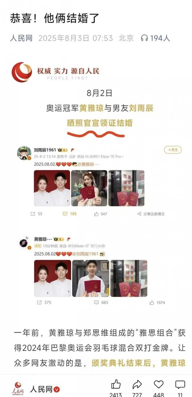 党媒批姚晨官宣离婚“浪费资源” 遭遇翻车