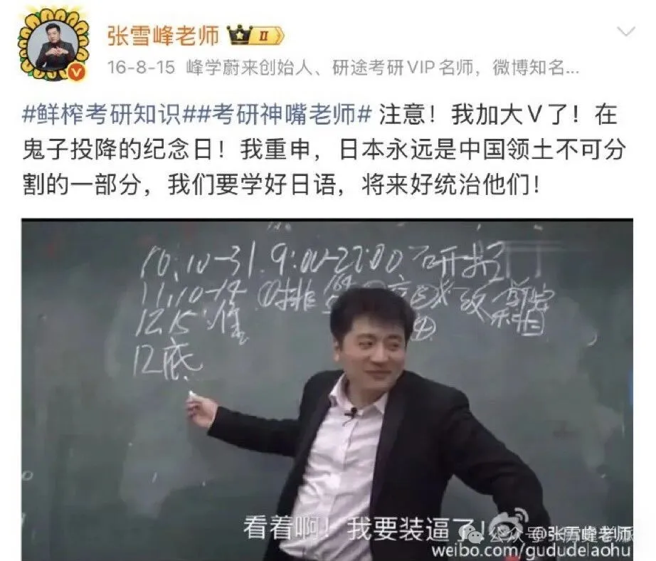 聊聊我知道的张雪峰：千金难买高认知