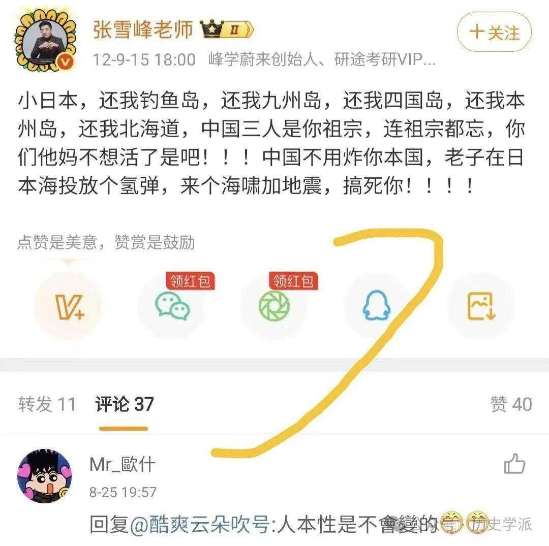 聊聊我知道的张雪峰：千金难买高认知