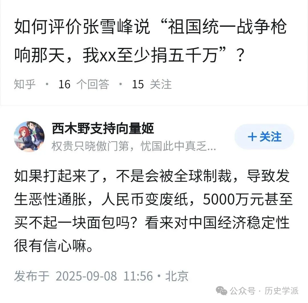 聊聊我知道的张雪峰：千金难买高认知