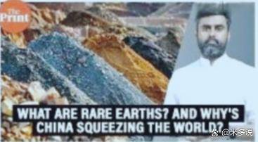 印度向欧美军工企业转售120吨稀土 彻底激怒中方 印度向欧美军工企业转售120吨稀土 彻底激怒中方