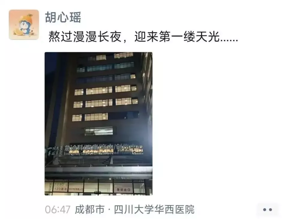 “地铁呕血女孩”胡心瑶，已从华西医院离院！