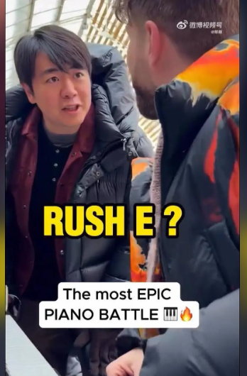 郎朗现身巴黎和外国博主斗琴