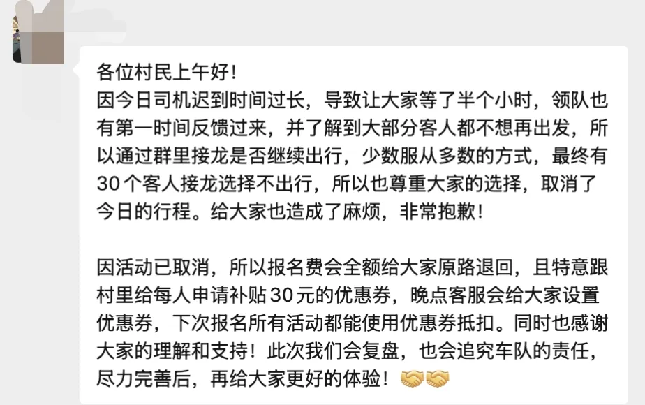 暴走村，坑了多少年轻人周末？