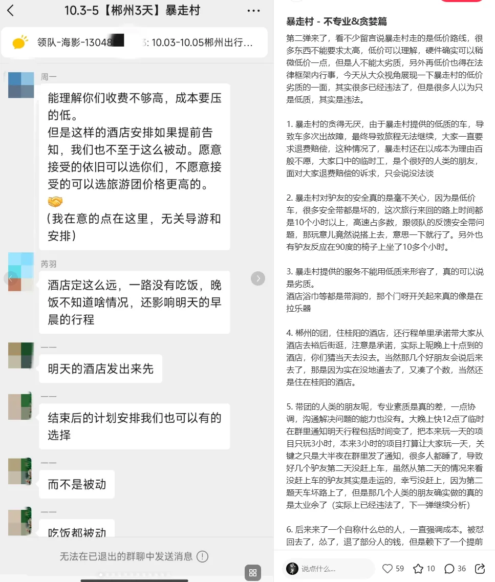 暴走村，坑了多少年轻人周末？