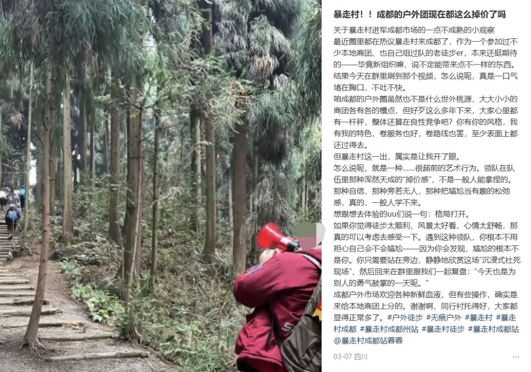 暴走村，坑了多少年轻人周末？