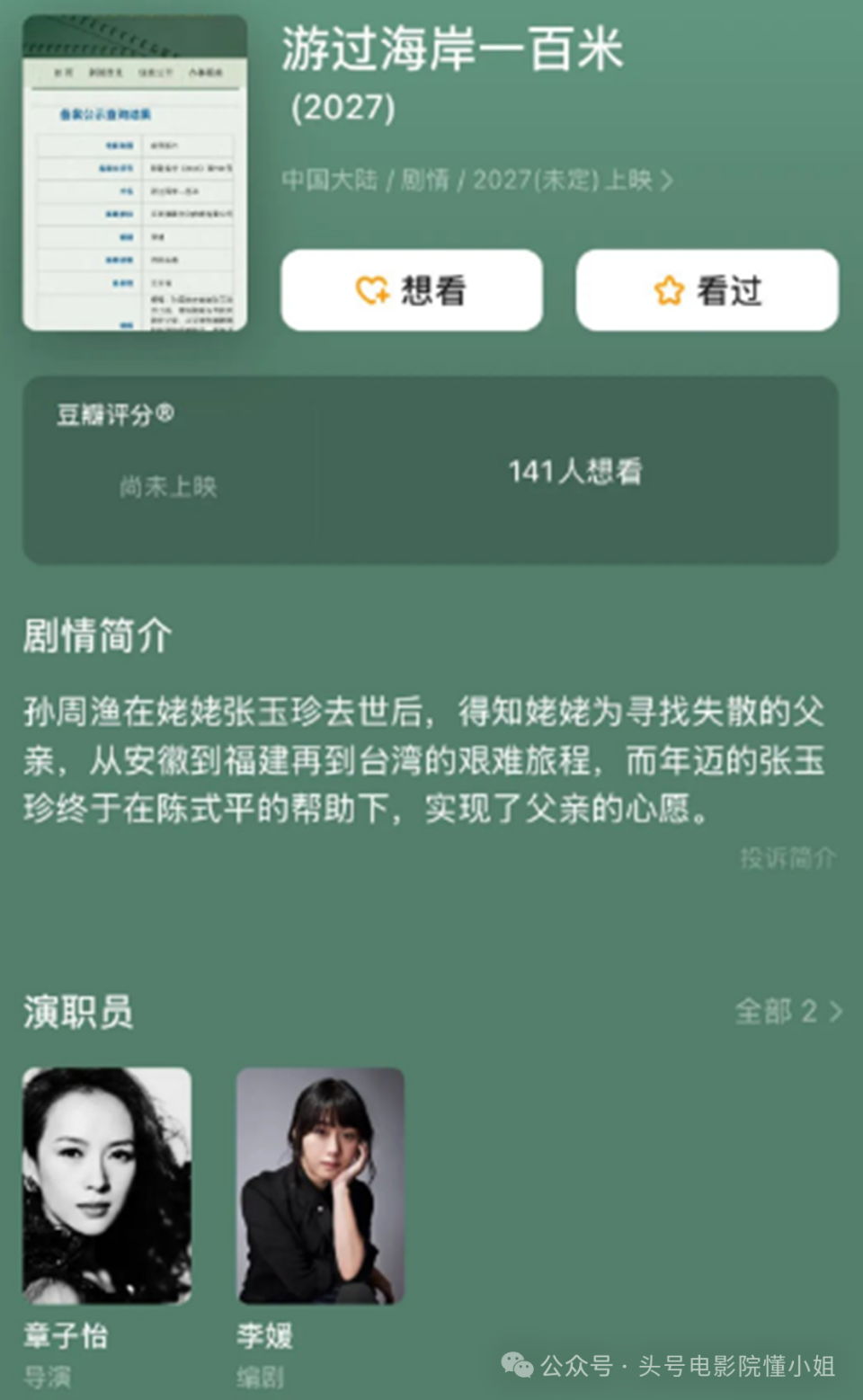 米兰这一晚 珠圆玉润的刘亦菲 给内娱上了生动的一课