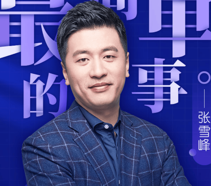 张雪峰猝死早有预兆?发几十条微博喊累 十年前就担忧自己猝死