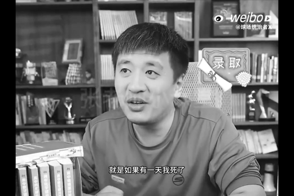 张雪峰猝死引震动 “速效救心丸”搜索暴增