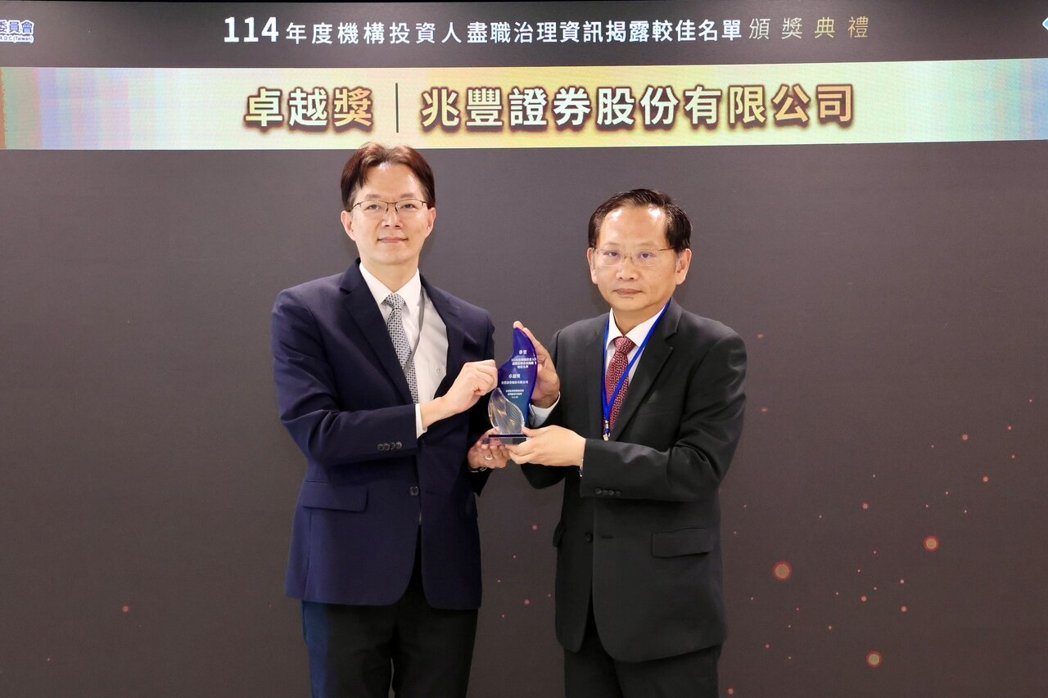 兆丰证券荣获证交所114年「尽职治理资讯揭露较佳名单–卓越奖」,兆丰证券总经理吴... 兆丰证券荣获证交所114年「尽职治理资讯揭露较佳名单–卓越奖」,兆丰证券总经理吴...