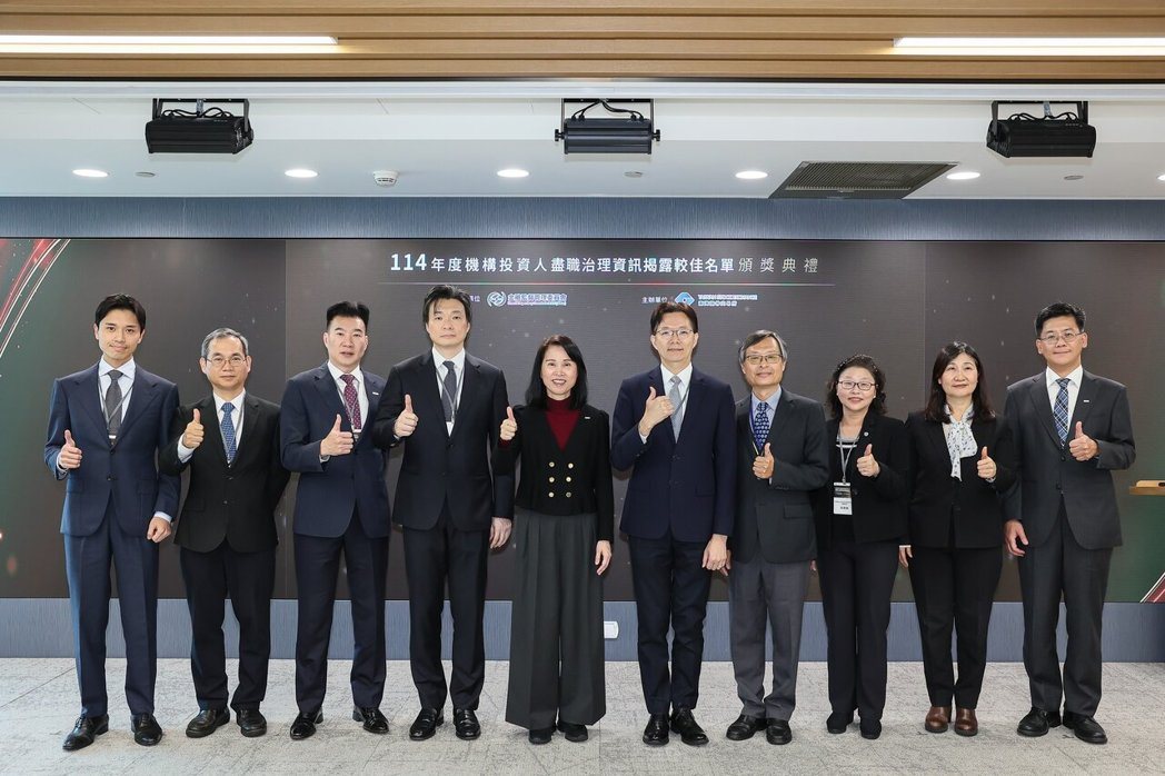 「114年度机构投资人尽职治理资讯揭露较佳名单颁奖典礼」由金管会证券期货局副局长... 「114年度机构投资人尽职治理资讯揭露较佳名单颁奖典礼」由金管会证券期货局副局长...