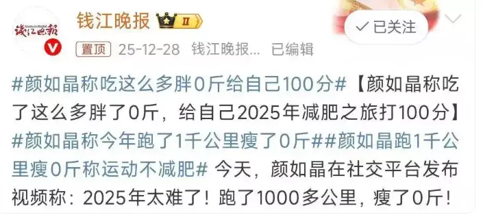 减肥堪比整容,颜如晶轻2.9斤,贾玲脱胎换骨,杨天真瘦50斤