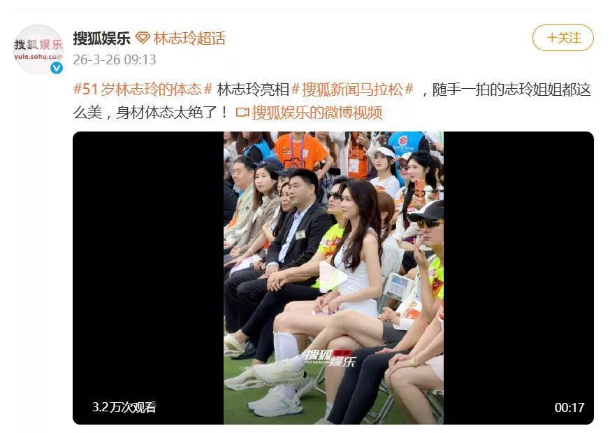 51岁林志玲亮相香港马拉松活动，体态挺拔身姿轻盈