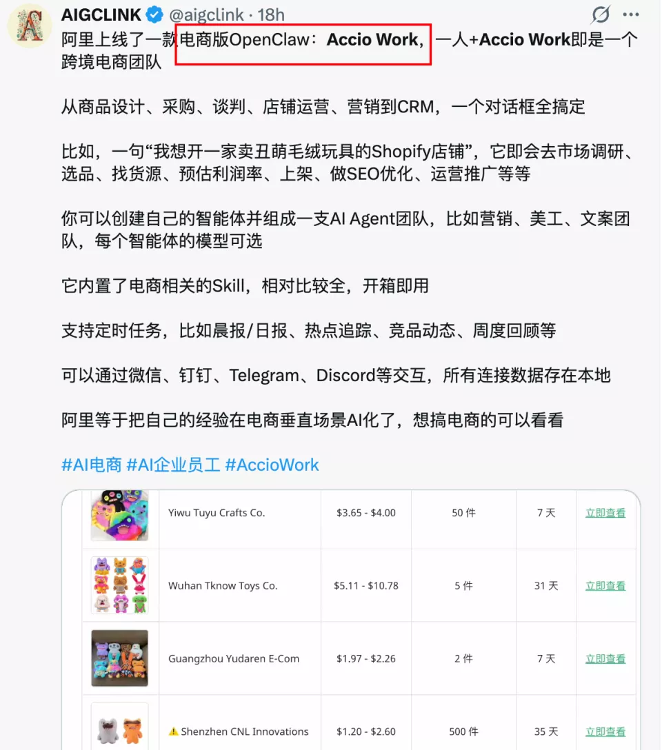 阿里上线电商版龙虾！自动开店赚钱、发X