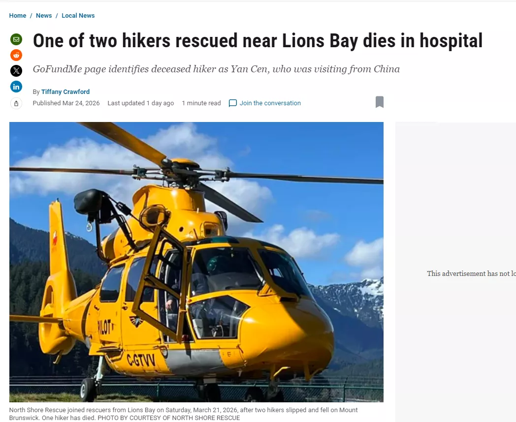 华人陪读家长北美登山为救人坠亡 医疗费用超10万…