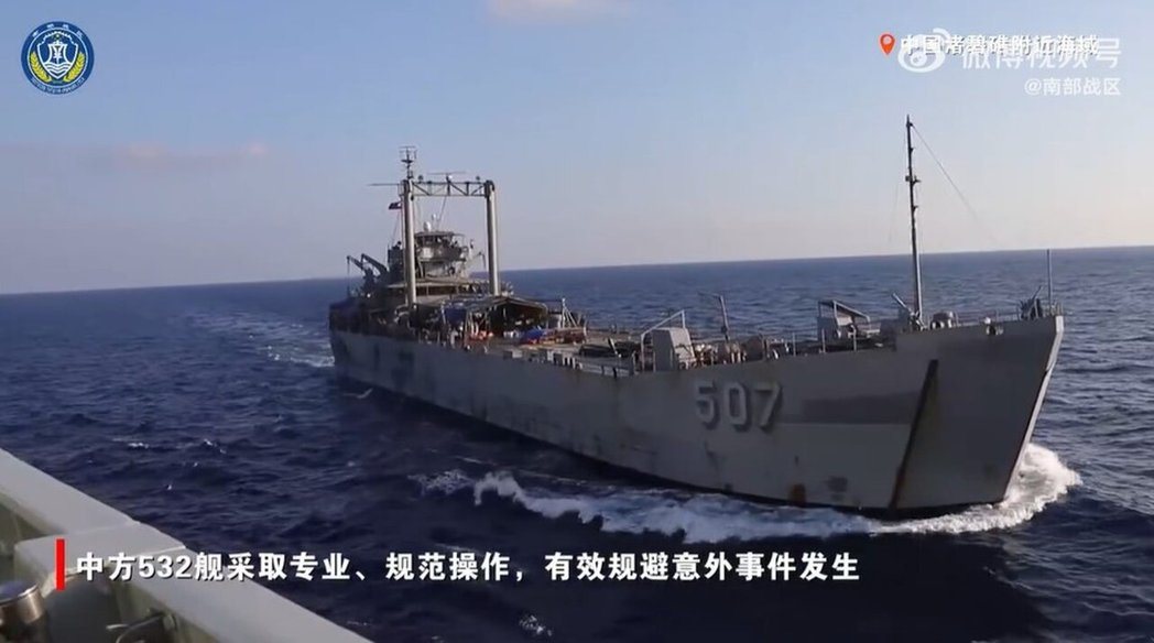 南部战区公布的影片显示菲方507号军舰在解放军532舰左后舷位置上试图追越中方军... 南部战区公布的影片显示菲方507号军舰在解放军532舰左后舷位置上试图追越中方军...