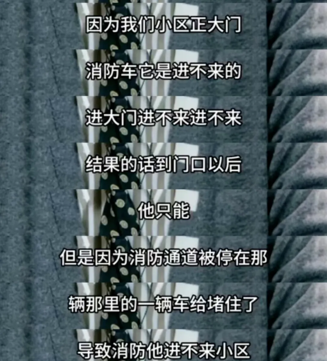 全网刷屏：亲妈霸占消防通道，儿子被烧死